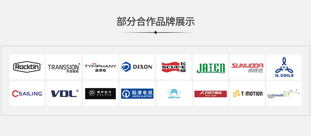 華為、小米、FOXCON、VIVO等世界知名公司